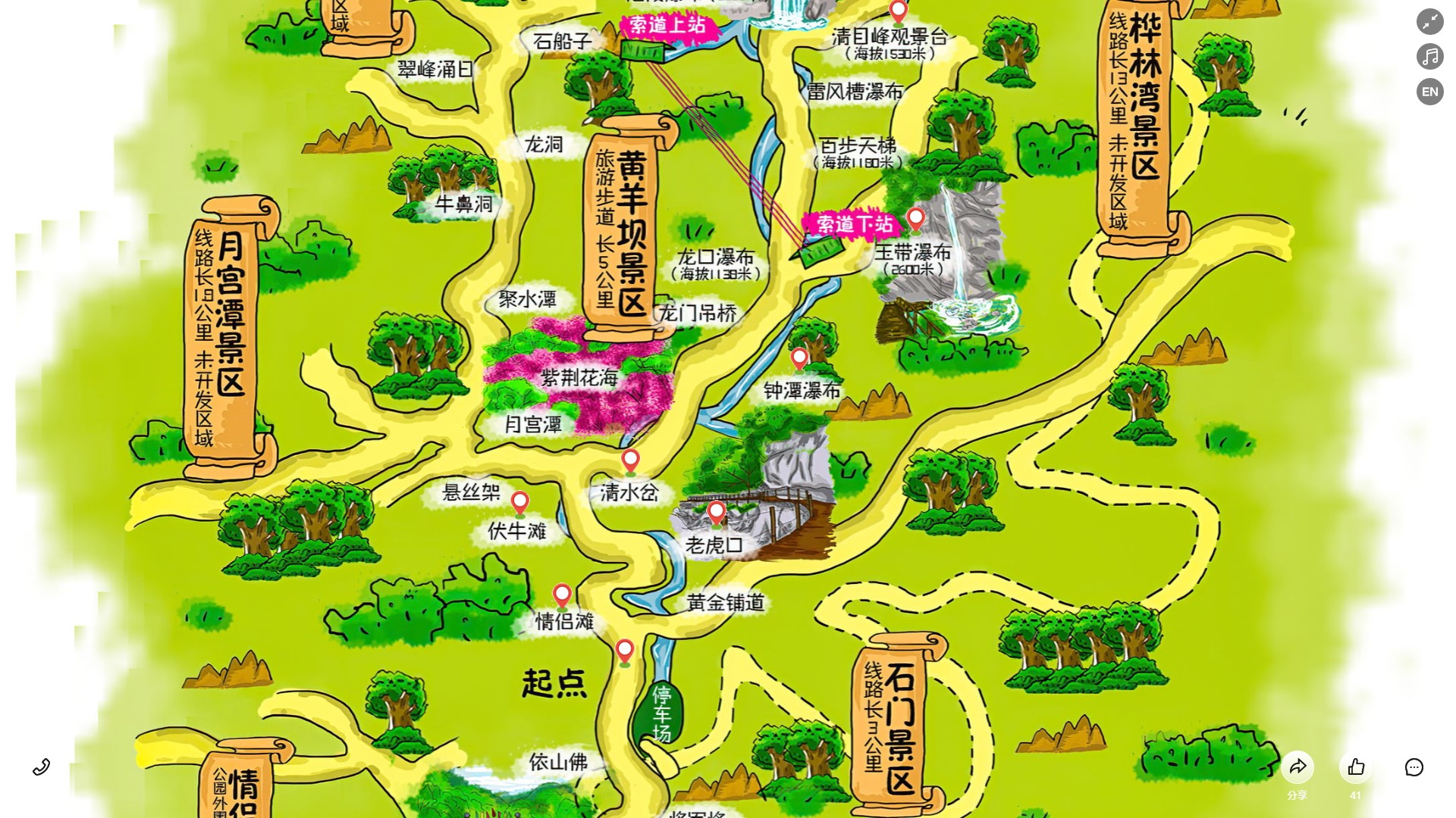 南林乡景区导览系统