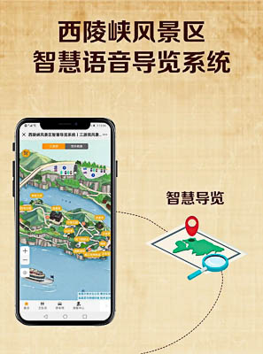 南林乡景区手绘地图智慧导览的应用